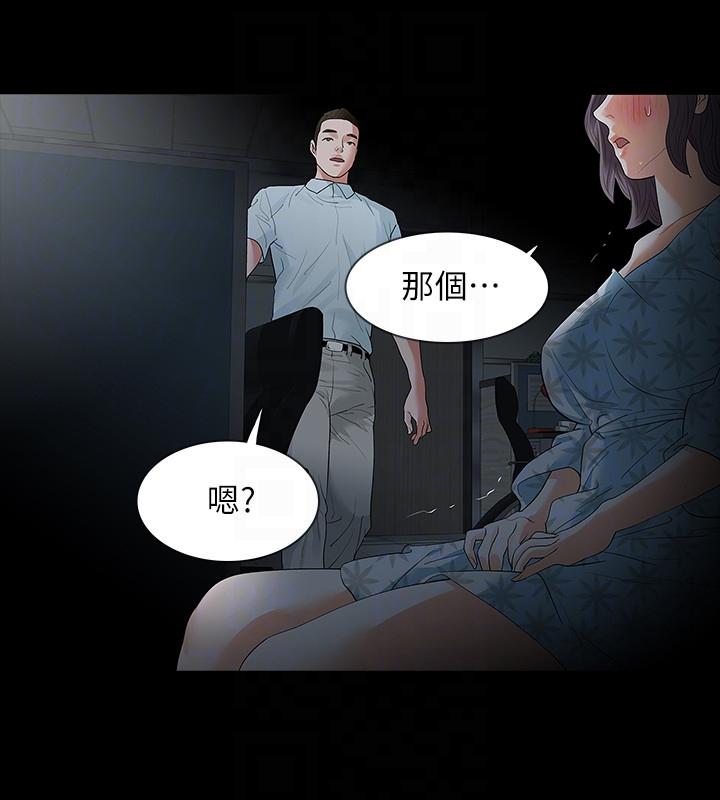 [韩国漫画] Revenge 爱情,巨乳大奶,熟女人妻#[31P]-7