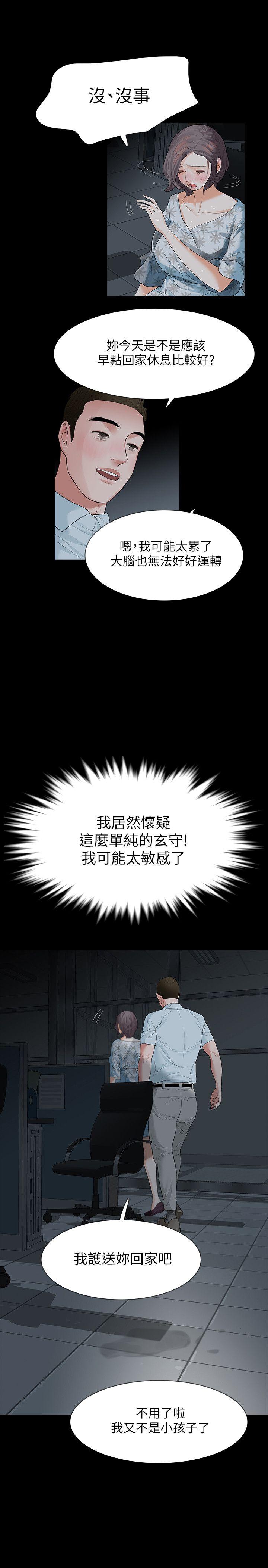 [韩国漫画] Revenge 爱情,巨乳大奶,熟女人妻#[31P]-8