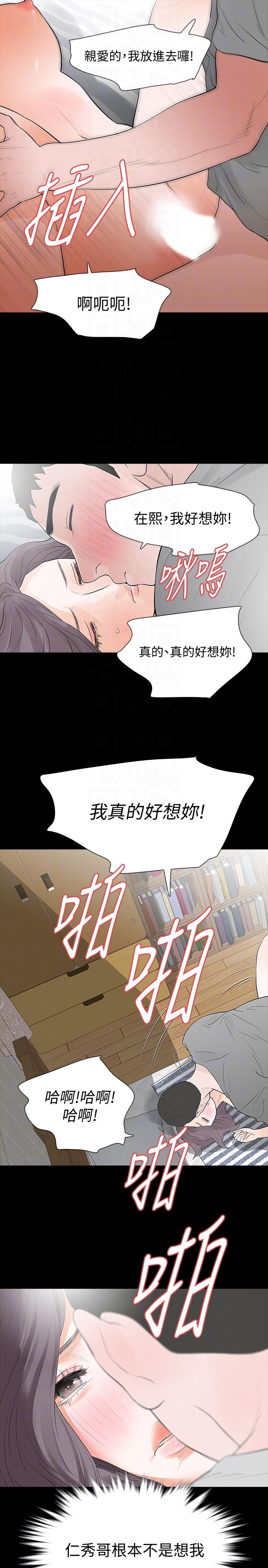 [韩国漫画] Revenge 爱情,巨乳大奶,熟女人妻#[35P]-33