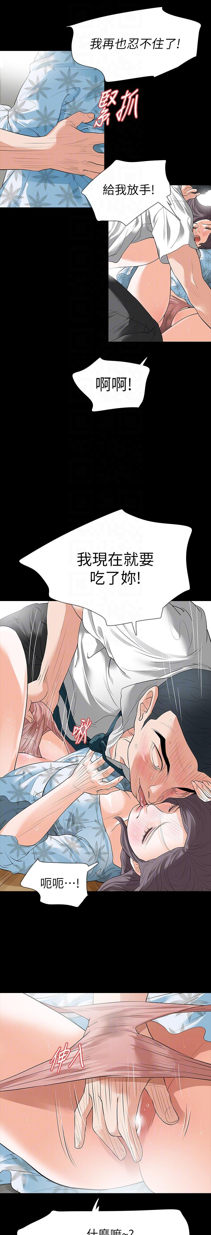 [韩国漫画] Revenge 爱情,巨乳大奶,熟女人妻#[35P]-7