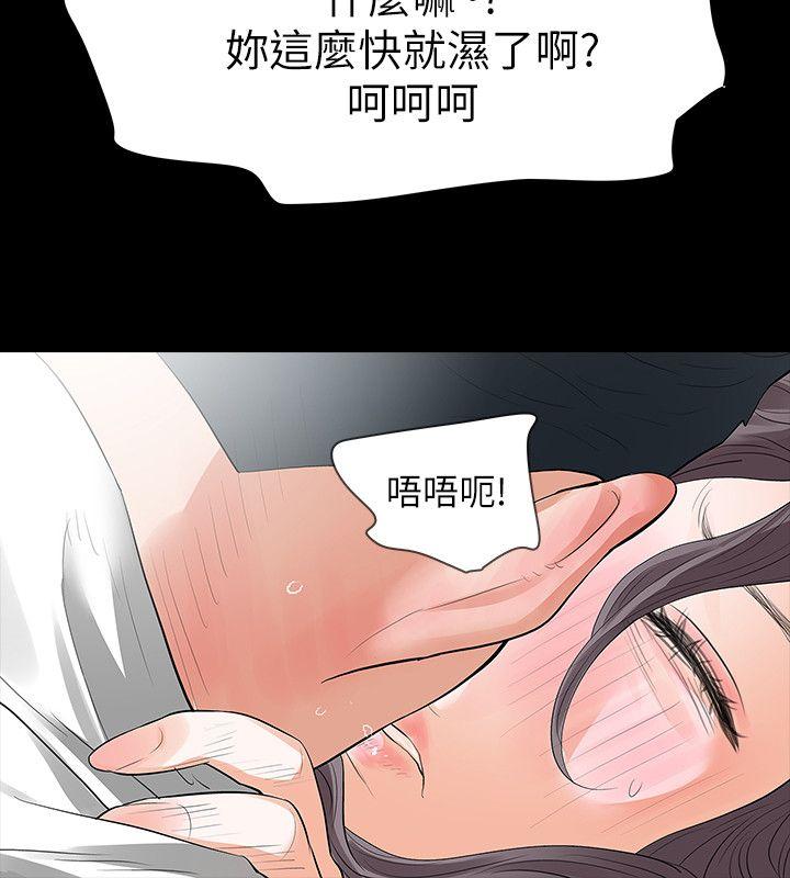 [韩国漫画] Revenge 爱情,巨乳大奶,熟女人妻#[35P]-8