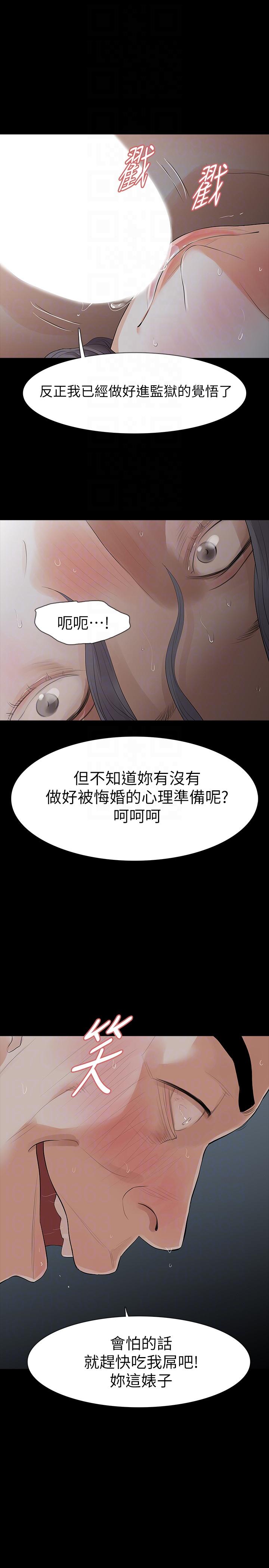 [韩国漫画] Revenge 爱情,巨乳大奶,熟女人妻#[35P]-11