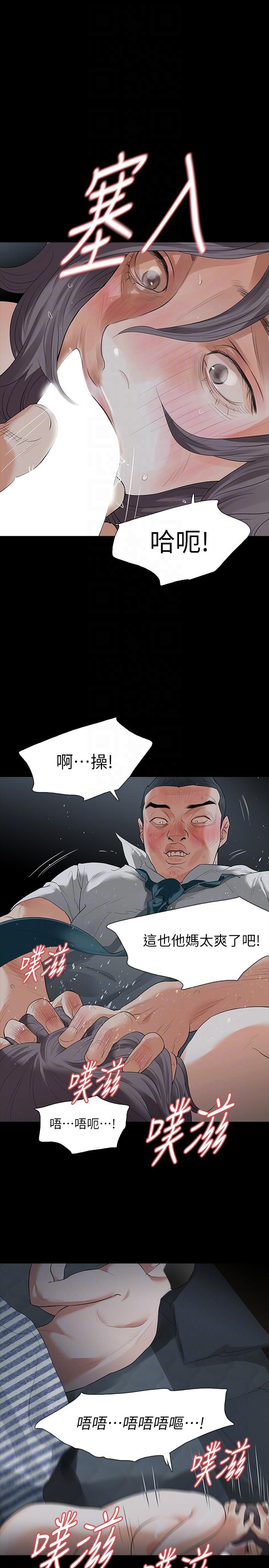 [韩国漫画] Revenge 爱情,巨乳大奶,熟女人妻#[35P]-13