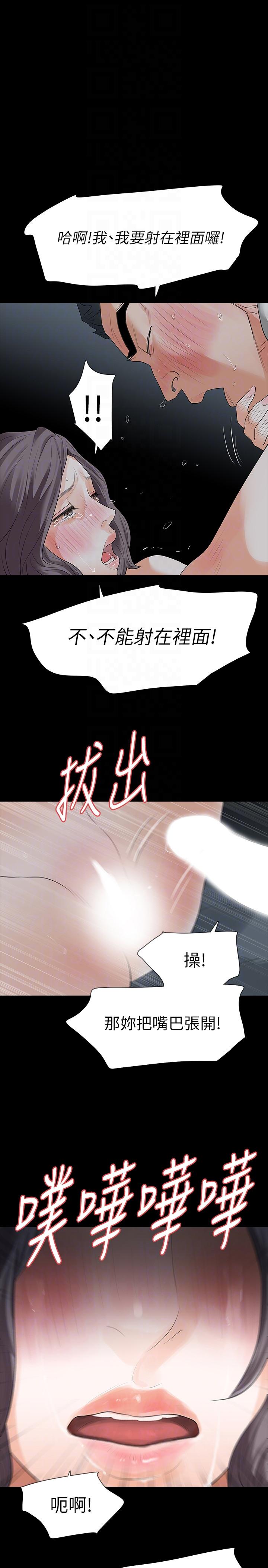 [韩国漫画] Revenge 爱情,巨乳大奶,熟女人妻#[35P]-21