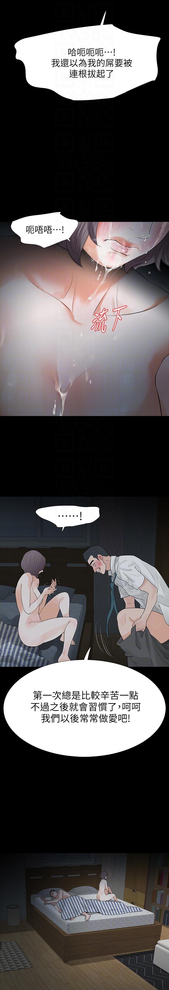 [韩国漫画] Revenge 爱情,巨乳大奶,熟女人妻#[35P]-23