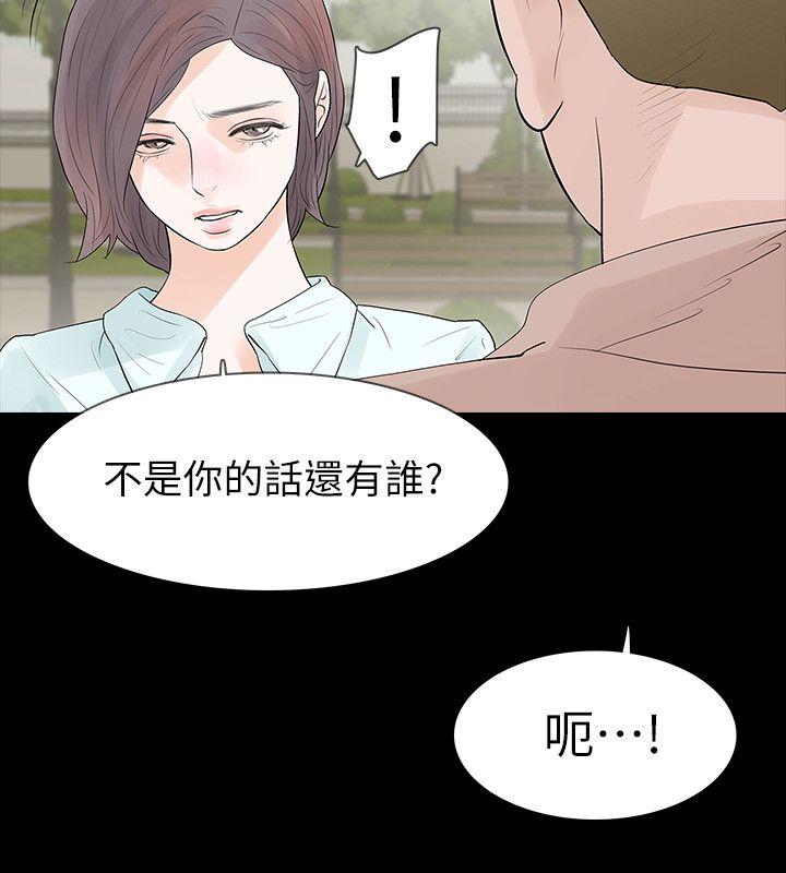 [韩国漫画] Revenge 爱情,巨乳大奶,熟女人妻#[35P]-28