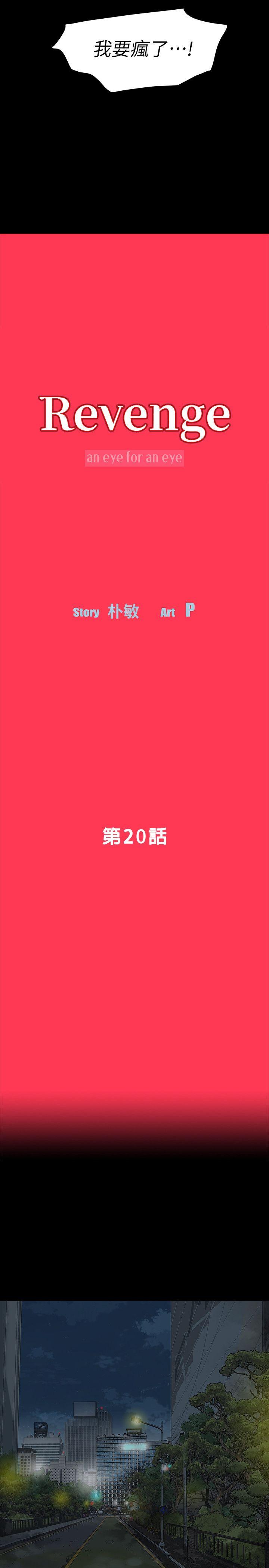 [韩国漫画] Revenge 爱情,巨乳大奶,熟女人妻#[35P]-3