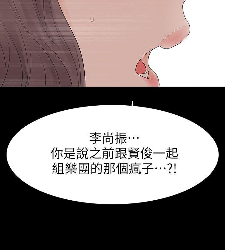 [韩国漫画] Revenge 爱情,巨乳大奶,熟女人妻#[35P]-30