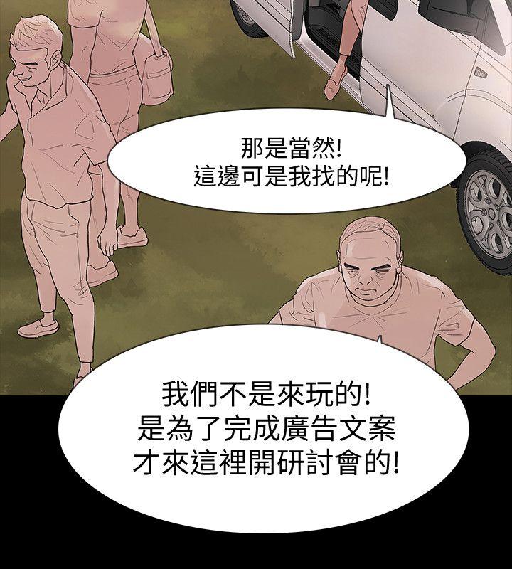 [韩国漫画] Revenge 爱情,巨乳大奶,熟女人妻#[35P]-32