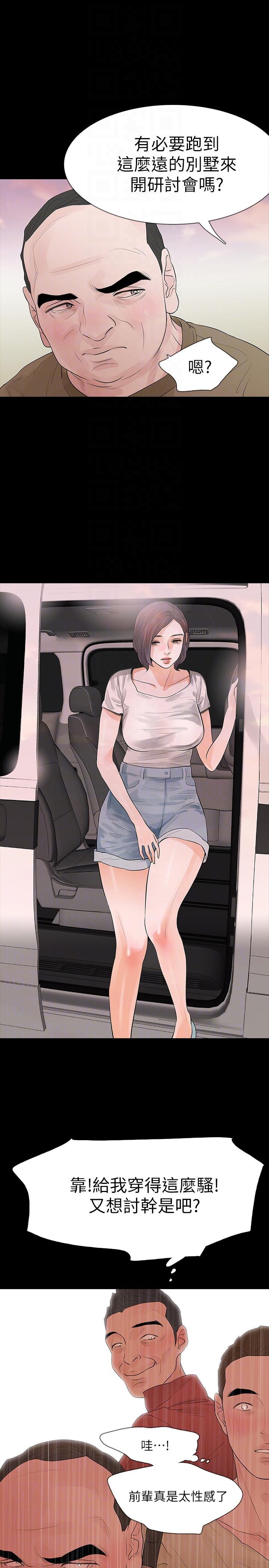 [韩国漫画] Revenge 爱情,巨乳大奶,熟女人妻#[35P]-33