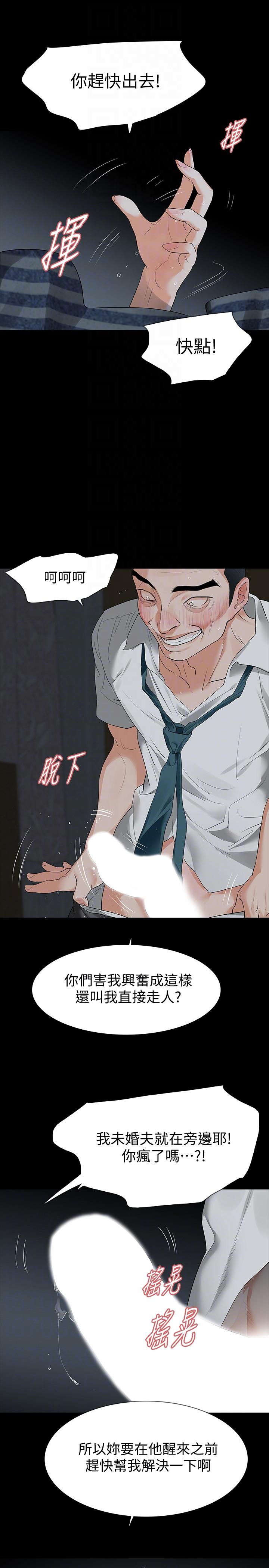 [韩国漫画] Revenge 爱情,巨乳大奶,熟女人妻#[35P]-7