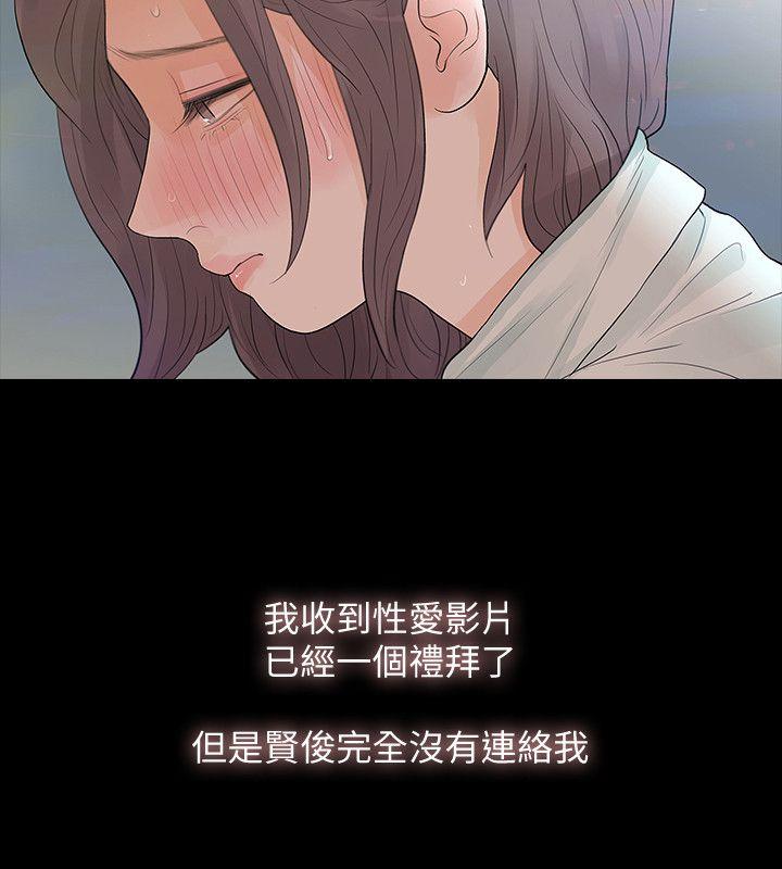 [韩国漫画] Revenge 爱情,巨乳大奶,熟女人妻#[39P]-30