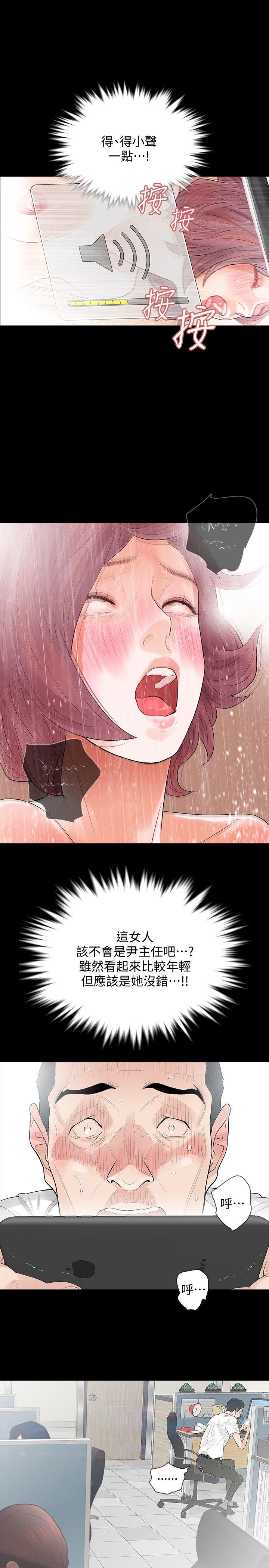 [韩国漫画] Revenge 爱情,巨乳大奶,熟女人妻#[39P]-36