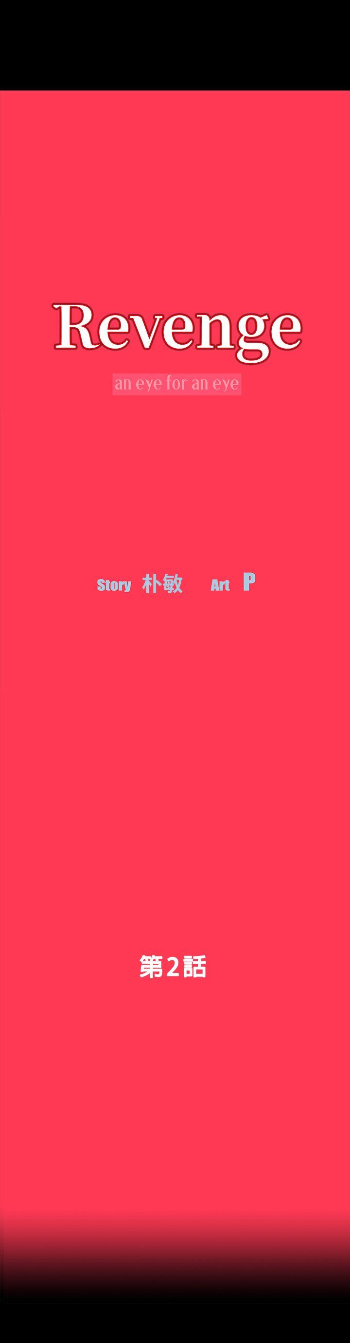 [韩国漫画] Revenge 爱情,巨乳大奶,熟女人妻#[39P]-5