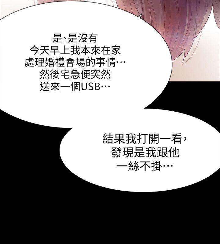 [韩国漫画] Revenge 爱情,巨乳大奶,熟女人妻#[39P]-8