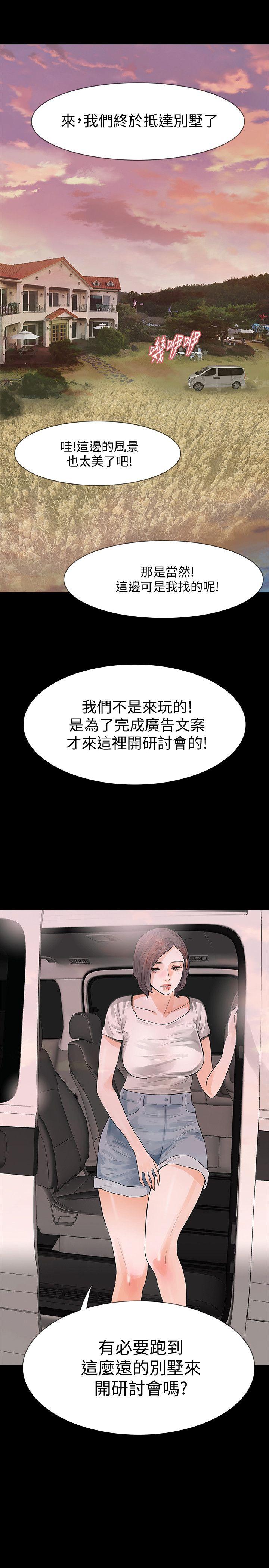 [韩国漫画] Revenge 爱情,巨乳大奶,熟女人妻#[33P]-1