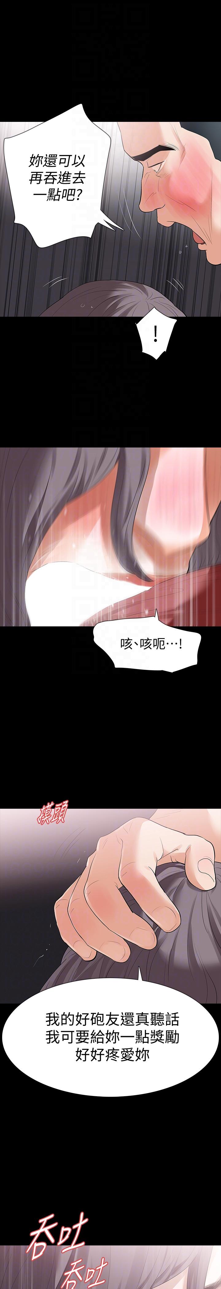[韩国漫画] Revenge 爱情,巨乳大奶,熟女人妻#[33P]-19