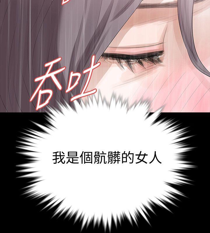 [韩国漫画] Revenge 爱情,巨乳大奶,熟女人妻#[33P]-20