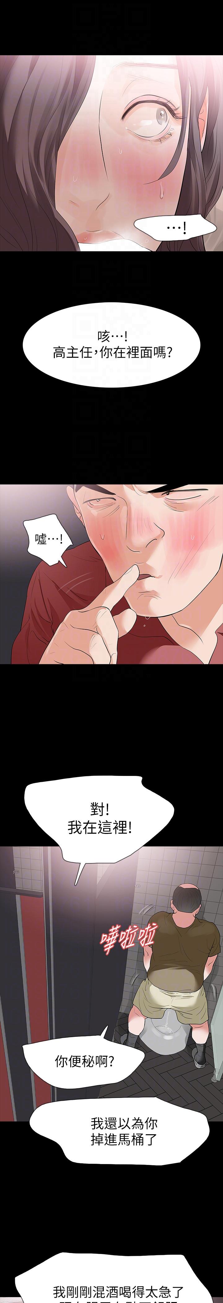[韩国漫画] Revenge 爱情,巨乳大奶,熟女人妻#[33P]-23