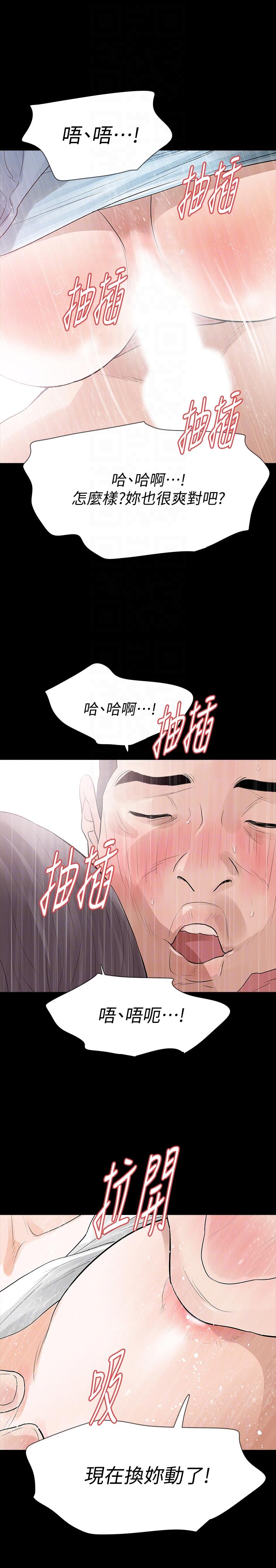 [韩国漫画] Revenge 爱情,巨乳大奶,熟女人妻#[33P]-31