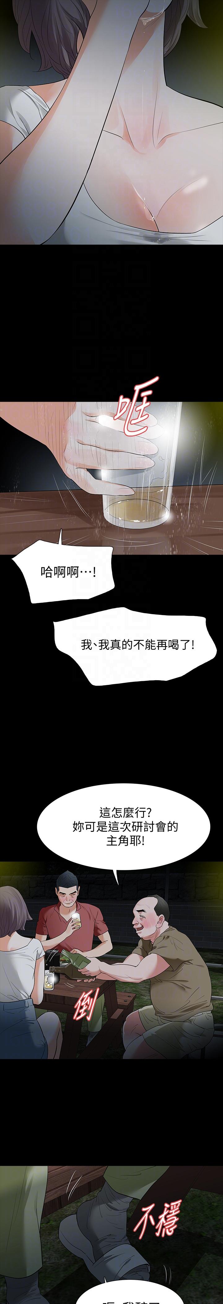 [韩国漫画] Revenge 爱情,巨乳大奶,熟女人妻#[33P]-7