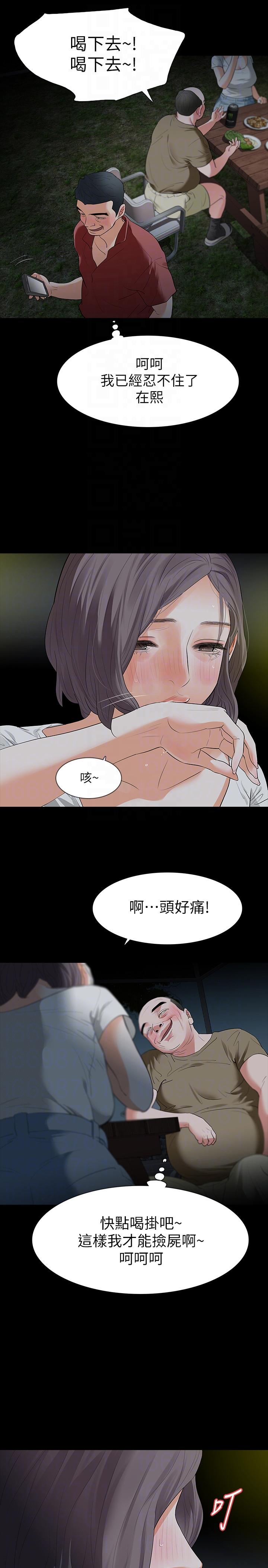 [韩国漫画] Revenge 爱情,巨乳大奶,熟女人妻#[33P]-9
