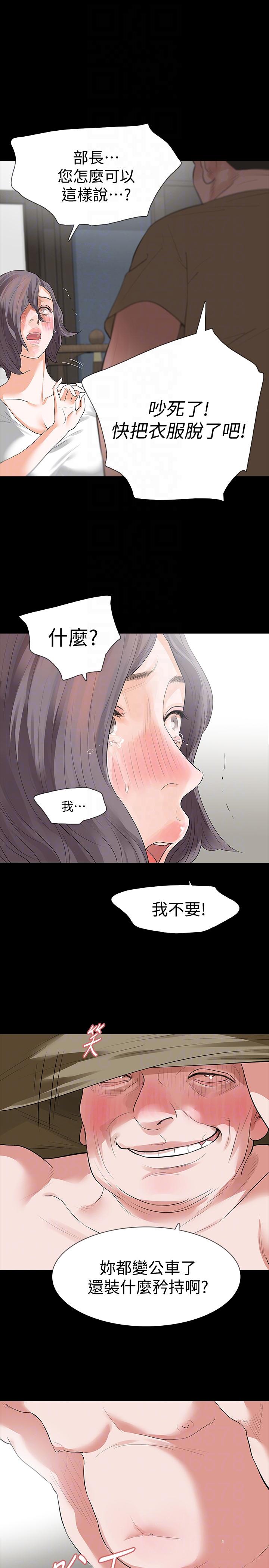 [韩国漫画] Revenge 爱情,巨乳大奶,熟女人妻#[33P]-11