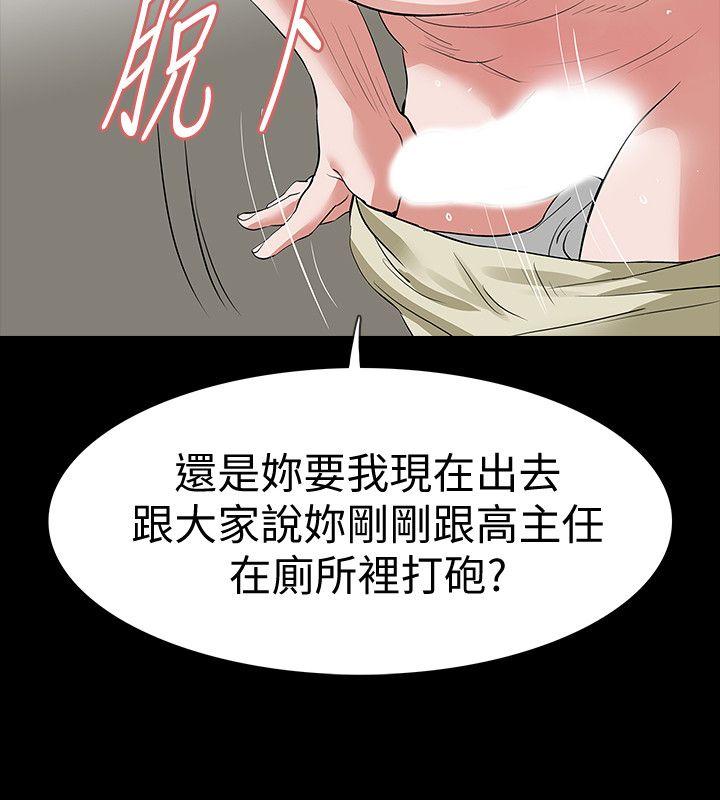 [韩国漫画] Revenge 爱情,巨乳大奶,熟女人妻#[33P]-12