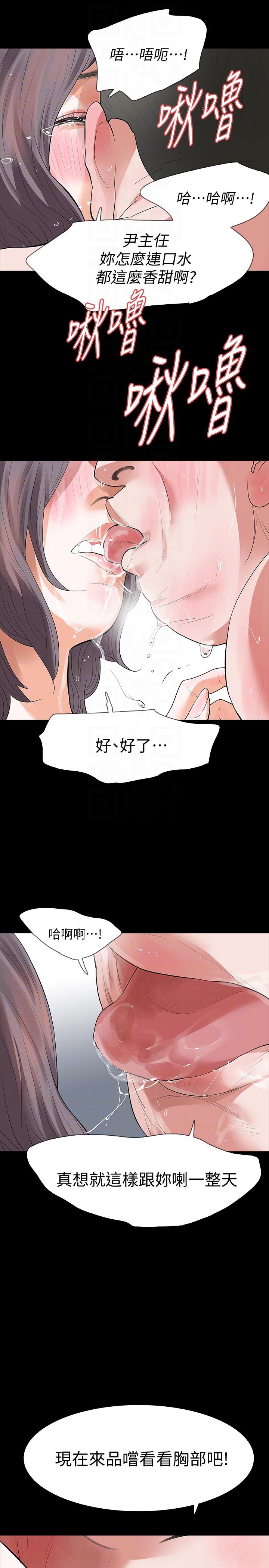 [韩国漫画] Revenge 爱情,巨乳大奶,熟女人妻#[33P]-17