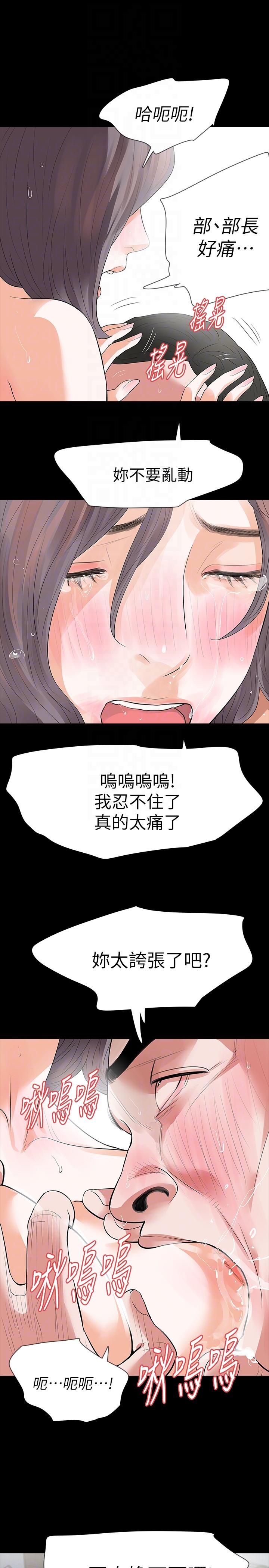 [韩国漫画] Revenge 爱情,巨乳大奶,熟女人妻#[33P]-19