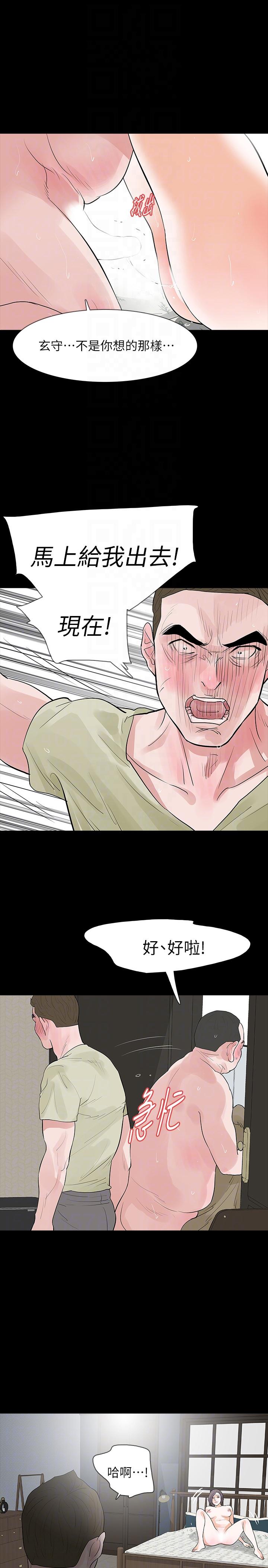 [韩国漫画] Revenge 爱情,巨乳大奶,熟女人妻#[33P]-29