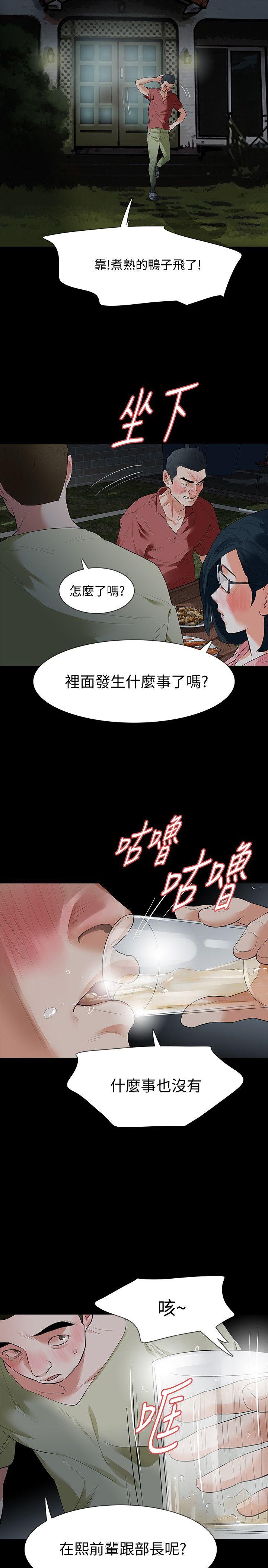 [韩国漫画] Revenge 爱情,巨乳大奶,熟女人妻#[33P]-5