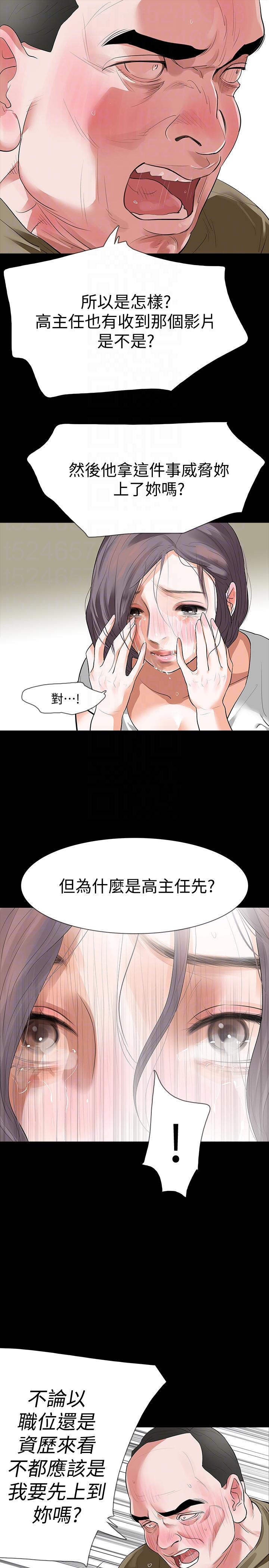 [韩国漫画] Revenge 爱情,巨乳大奶,熟女人妻#[33P]-9