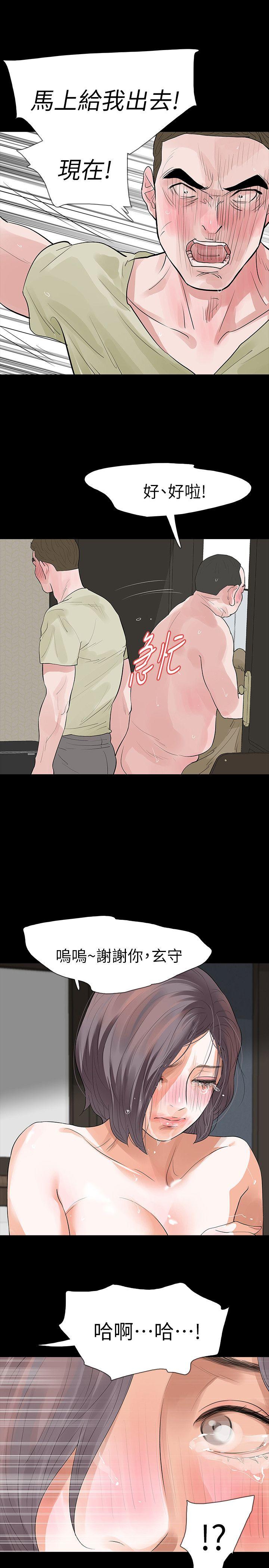[韩国漫画] Revenge 爱情,巨乳大奶,熟女人妻#[36P]-1