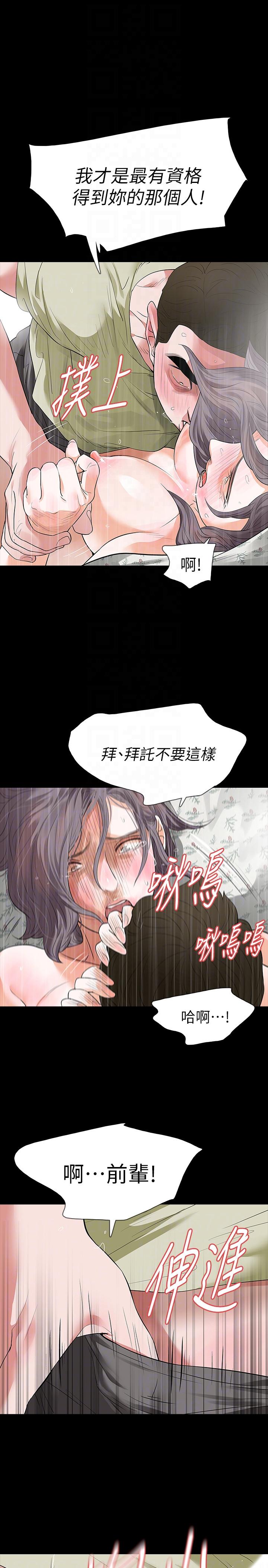 [韩国漫画] Revenge 爱情,巨乳大奶,熟女人妻#[36P]-11