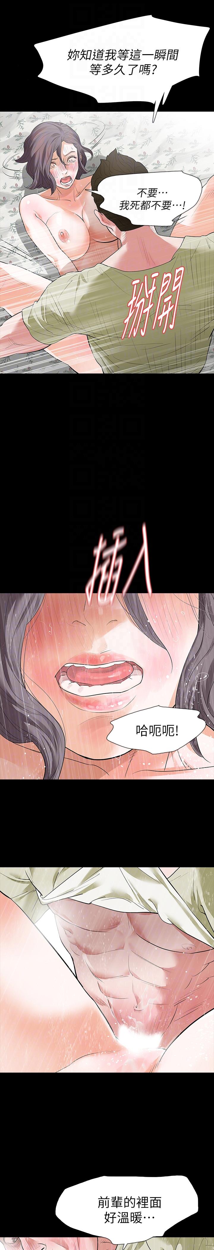 [韩国漫画] Revenge 爱情,巨乳大奶,熟女人妻#[36P]-13