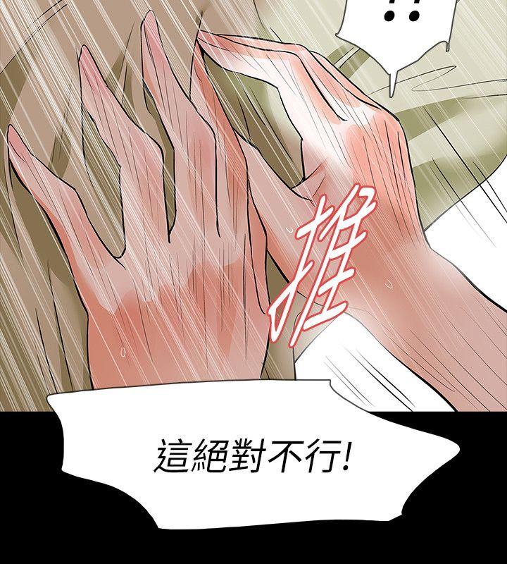[韩国漫画] Revenge 爱情,巨乳大奶,熟女人妻#[36P]-18