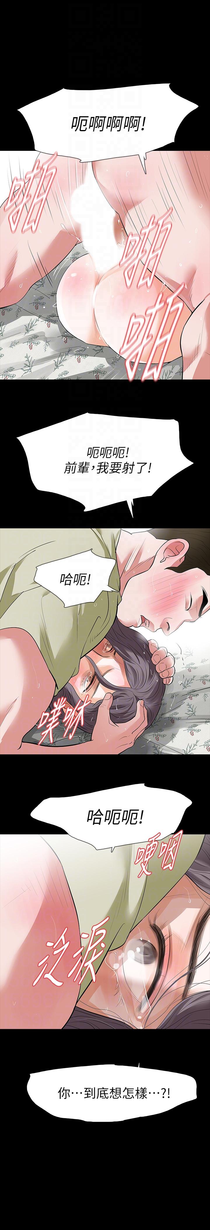[韩国漫画] Revenge 爱情,巨乳大奶,熟女人妻#[36P]-19