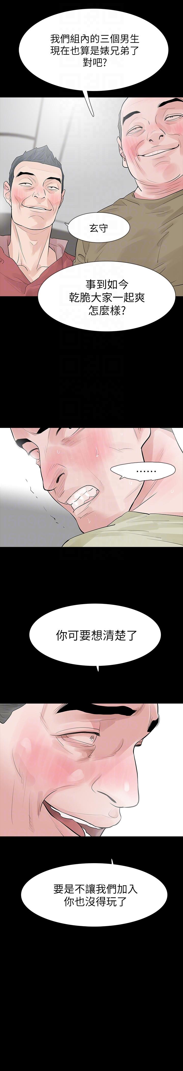 [韩国漫画] Revenge 爱情,巨乳大奶,熟女人妻#[36P]-23