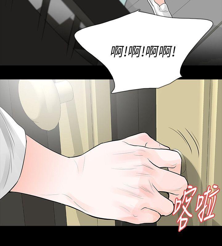 [韩国漫画] Revenge 爱情,巨乳大奶,熟女人妻#[36P]-28