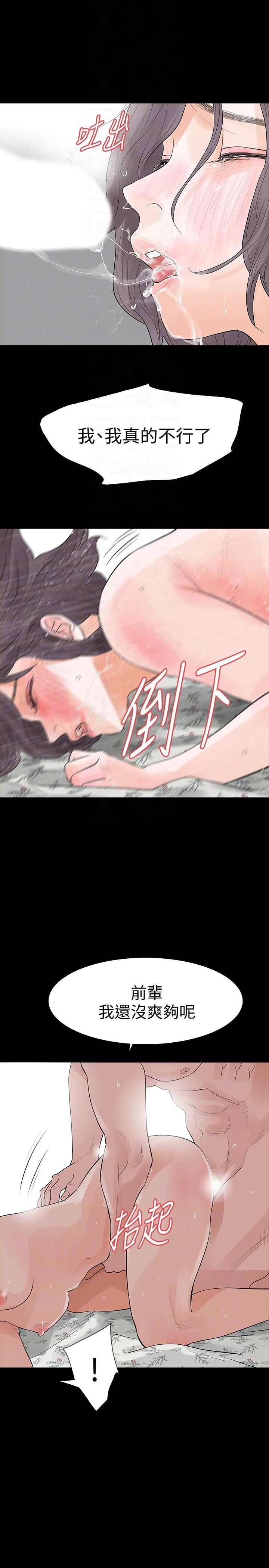 [韩国漫画] Revenge 爱情,巨乳大奶,熟女人妻#[36P]-33