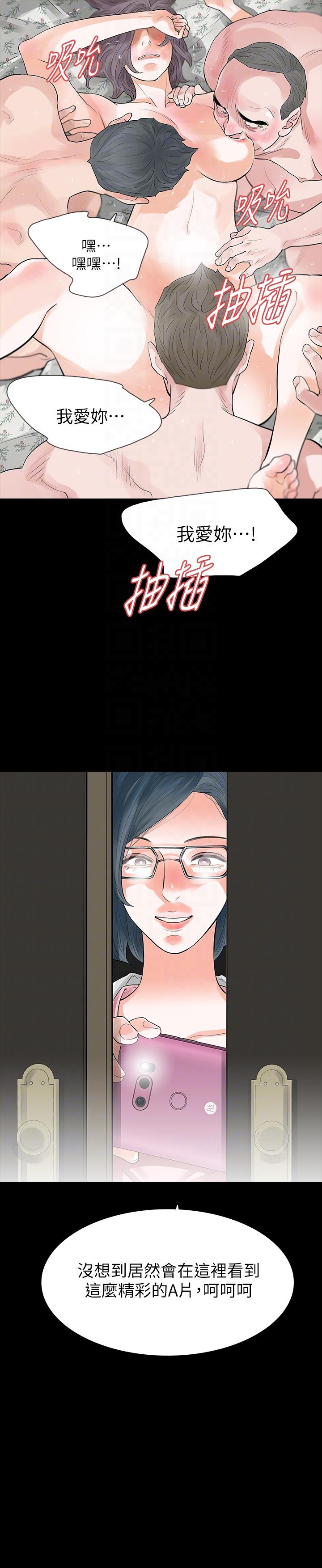 [韩国漫画] Revenge 爱情,巨乳大奶,熟女人妻#[36P]-35