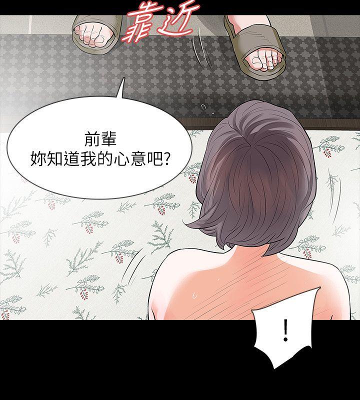 [韩国漫画] Revenge 爱情,巨乳大奶,熟女人妻#[36P]-6