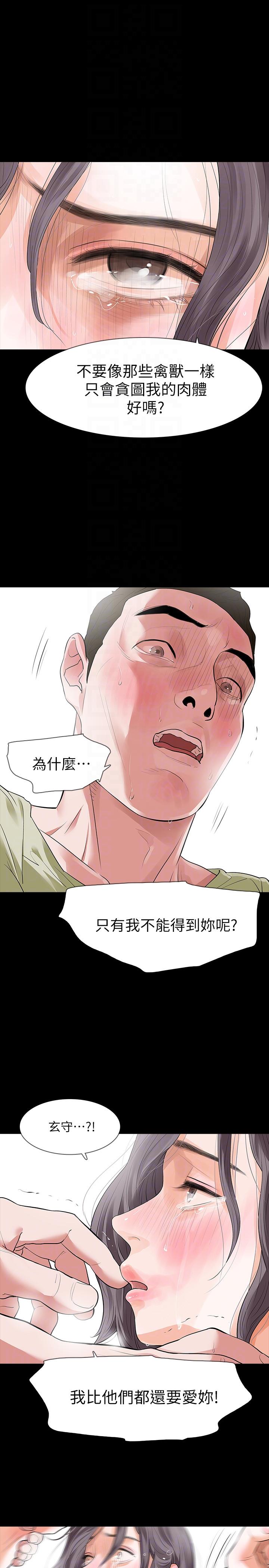 [韩国漫画] Revenge 爱情,巨乳大奶,熟女人妻#[36P]-9