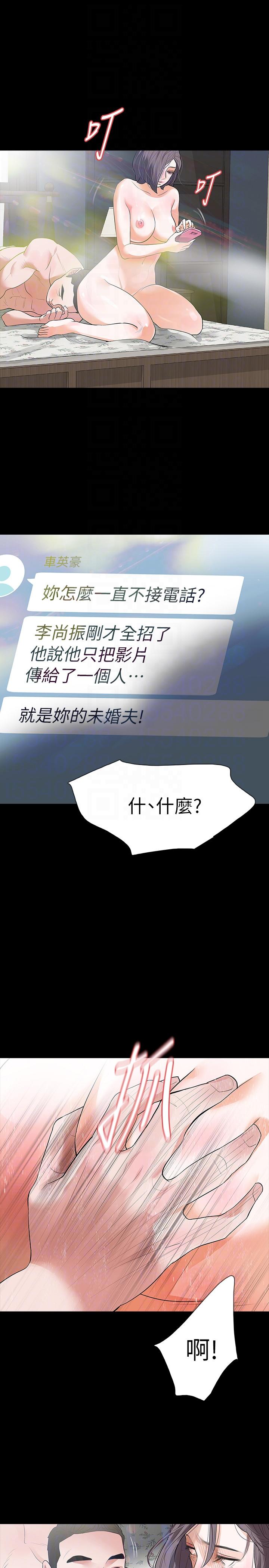 [韩国漫画] Revenge 爱情,巨乳大奶,熟女人妻#[36P]-13