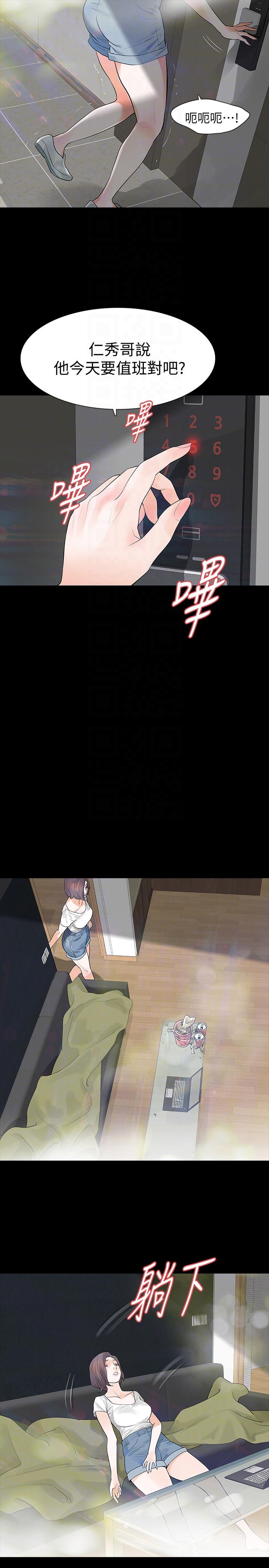 [韩国漫画] Revenge 爱情,巨乳大奶,熟女人妻#[36P]-19