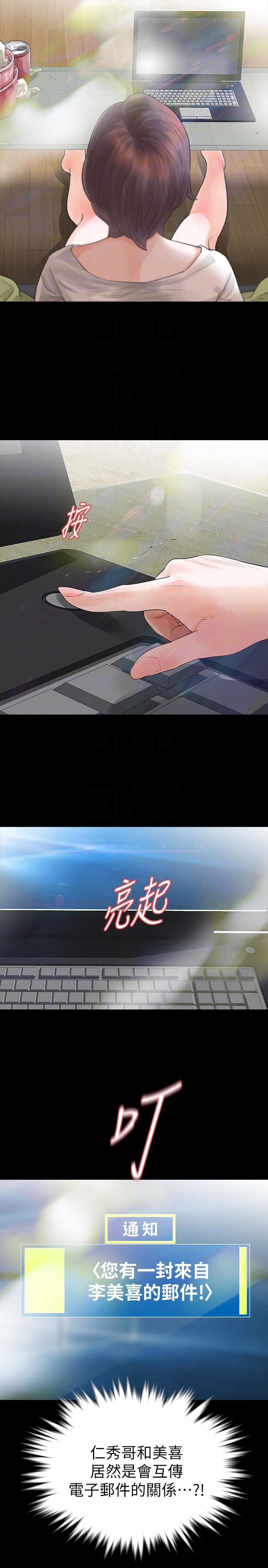 [韩国漫画] Revenge 爱情,巨乳大奶,熟女人妻#[36P]-21