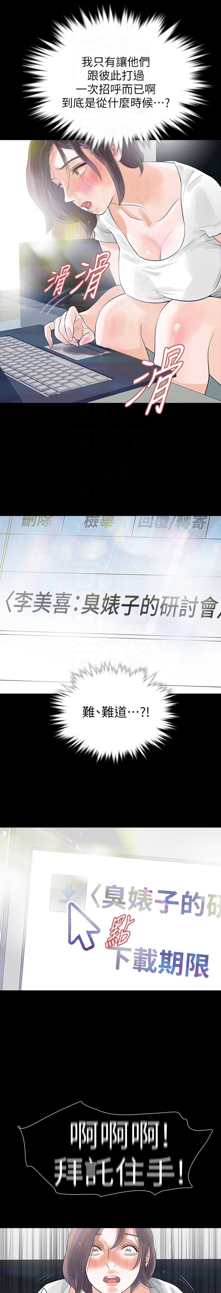 [韩国漫画] Revenge 爱情,巨乳大奶,熟女人妻#[36P]-23