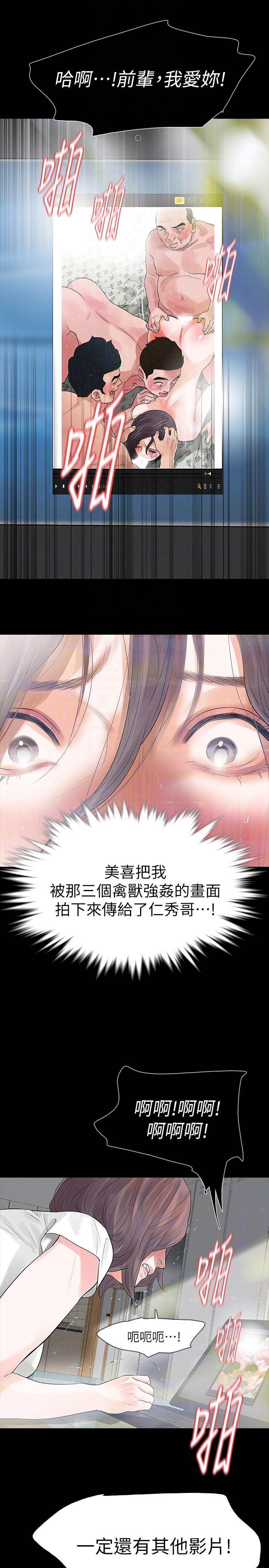 [韩国漫画] Revenge 爱情,巨乳大奶,熟女人妻#[36P]-25