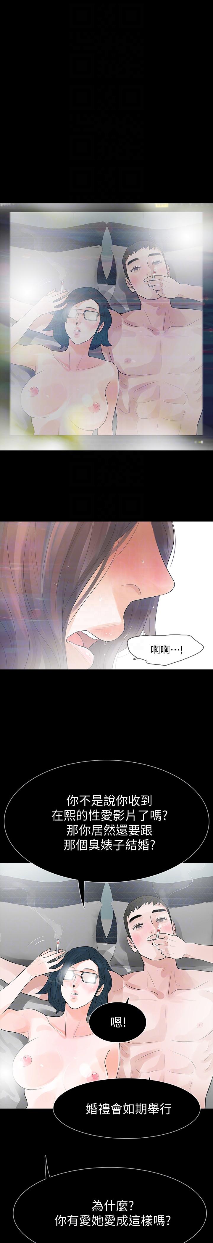 [韩国漫画] Revenge 爱情,巨乳大奶,熟女人妻#[36P]-27